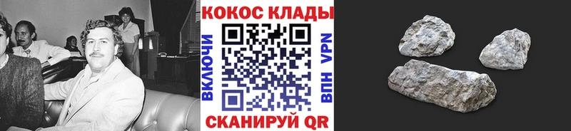 Кокаин FishScale  купить   Иркутск 