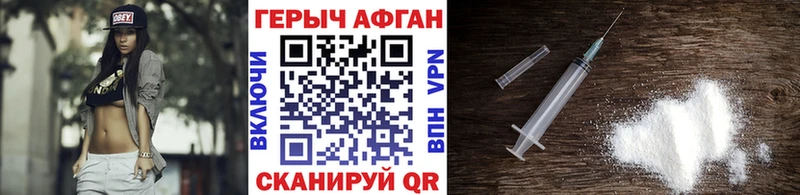 ГЕРОИН герыч  ссылка на мегу ТОР  Иркутск 
