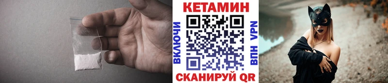 дарнет шоп  Иркутск  КЕТАМИН VHQ 