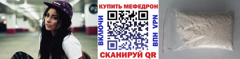 Мефедрон мука  наркотики  Иркутск 