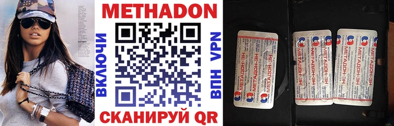 где продают Иркутск Метадон methadone